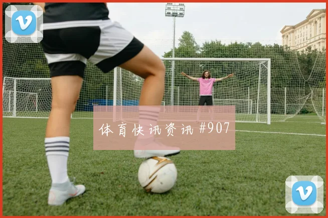 阿尤2026世界杯防守回追表现