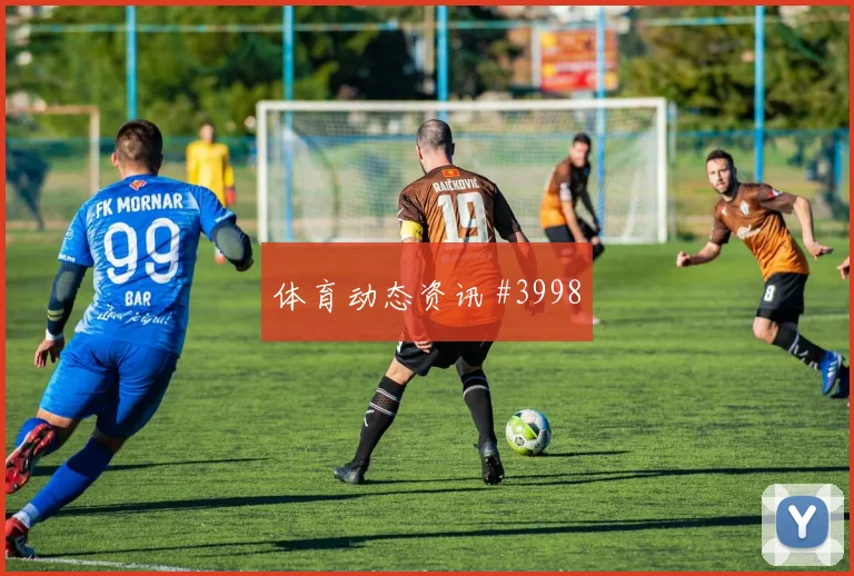 特奥禁区兜射哥伦比亚锁定胜局绝杀瞬间