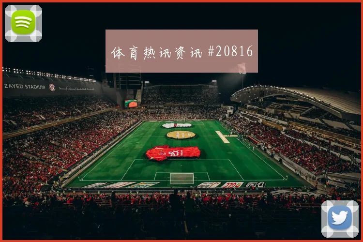 2026世界杯法国vs塞内加尔传控比例