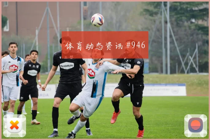 美国vs巴拉圭2026世界杯黄牌预测
