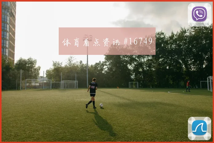 6月27日英格兰对巴拿马首轮走势
