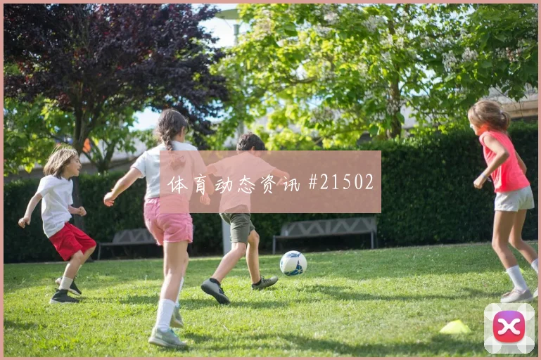 哥伦比亚对阵刚果金首发阵型平衡能否支撑全场高强度