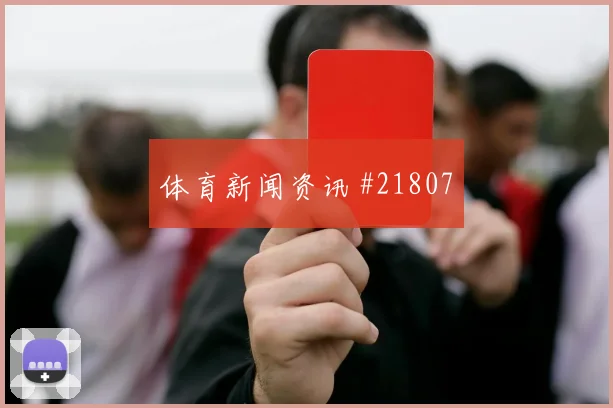 佩德里和罗梅罗欧冠正面对位时强强对话发挥可能影响比赛整体节奏